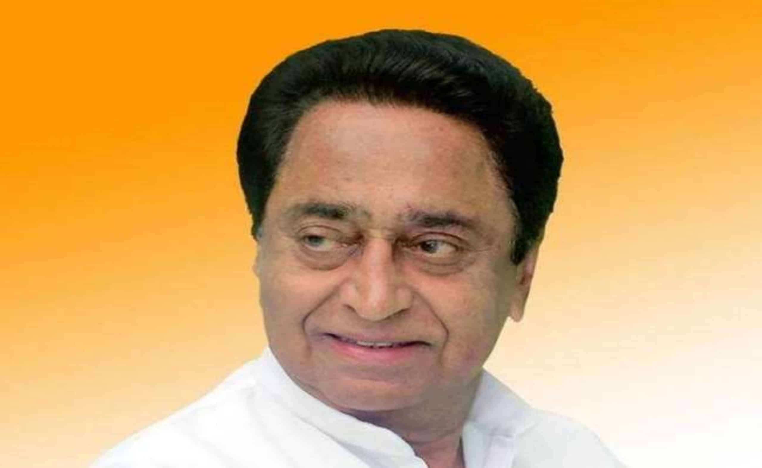 किसानों को लेकर पूर्व मुख्यमंत्री कमलनाथ ने कही बड़ी बात, जारी किया नंबर
