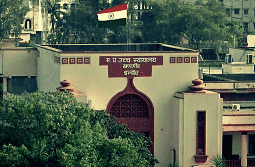 इंदौर : स्पेशल केस के लिए लॉकडाउन में खुली हाईकोर्ट, 8 माह के मासूम की माँ को मिली जमानत