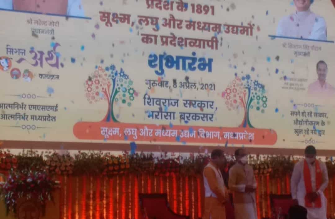 मध्यप्रदेश में उद्योगों को बढ़ाने में लगी सरकार, 50 हजार से ज्यादा युवाओं को मिलेगा रोजगार