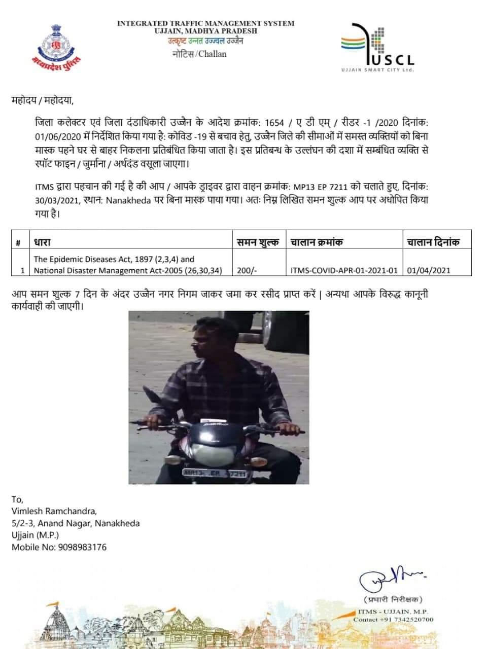 मास्क नहीं लगाने पर Integrated Traffic Management System काटेगा चालान