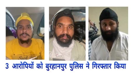 बुरहानपुर पुलिस ने किया पंजाब के आरोपियों को गिरफ्तार, अवैध सामान किया जब्त