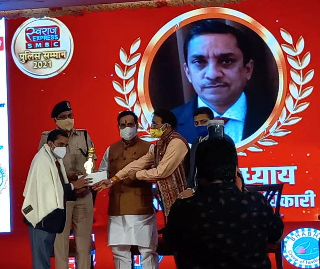 DPO भोपाल राजेन्द्र उपाध्याय का सम्मान, गृहमंत्री नरोत्तम मिश्रा ने किया सम्मानित