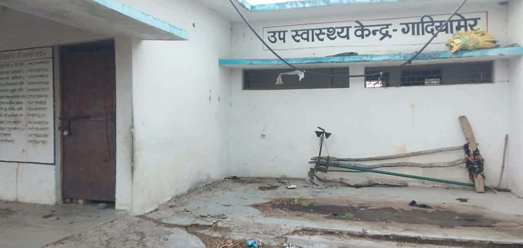 राजगढ़ : ताले में कैद उपस्वास्थ केन्द्र, दबंगों ने किया कब्जा