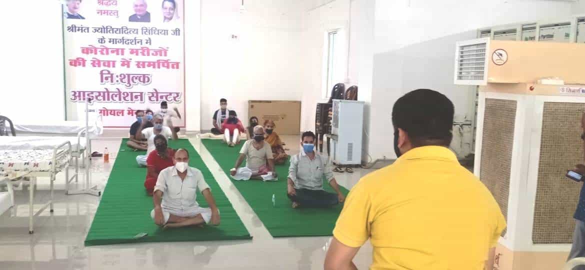 कोविड केयर सेंटर में योग के जरिये बढ़ा रहे कोरोना मरीजों में सकारात्मक ऊर्जा