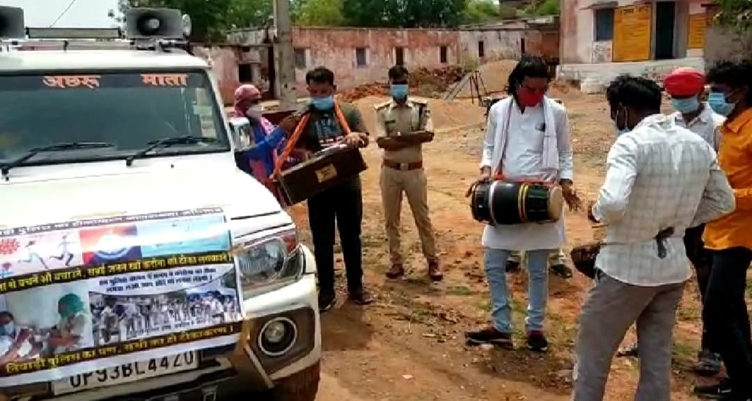 ‘कोरोना से बचने औ बचाउने, सबई जनन को टीका लगवाऊने’, वैक्सीन जागरुकता फैला रहे लोककलाकार