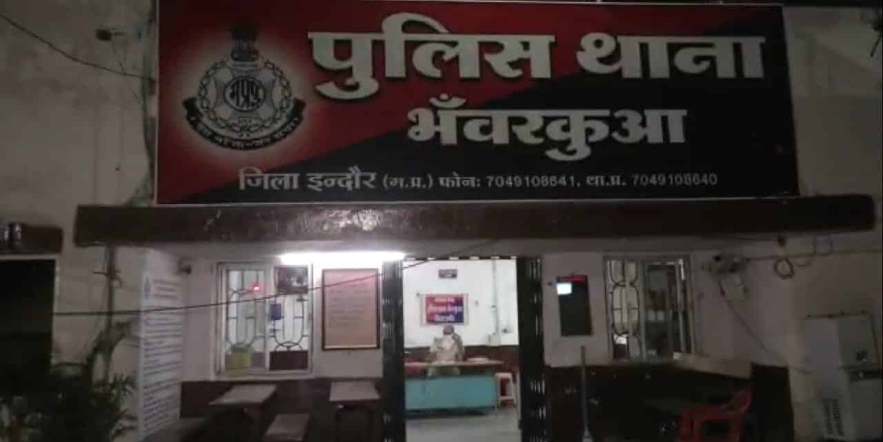 इंदौर में शादी का झांसा देकर छात्रा के साथ बलात्कार का मामला, पुलिस ने शिकायत दर्ज कर शुरू की जांच