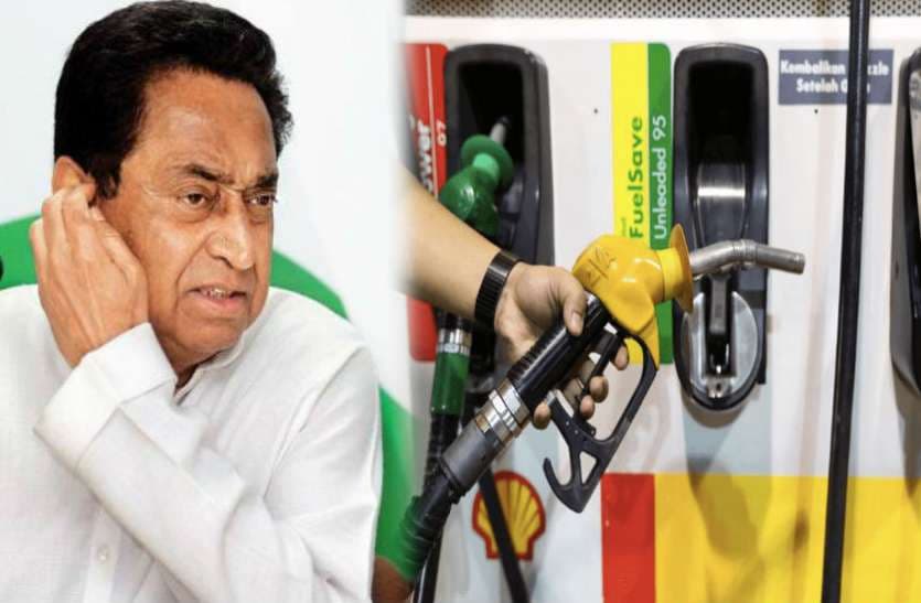 फिर बढ़े Petrol और Diesal के दाम, बोले कमलनाथ- जनता की जान लेगी सरकार