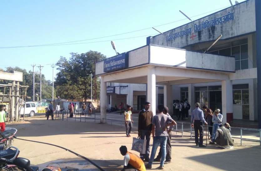 उमरिया : जिला चिकित्सालय का हाल बेहाल, कोरोना काल में चरमराई व्यवस्थाएं