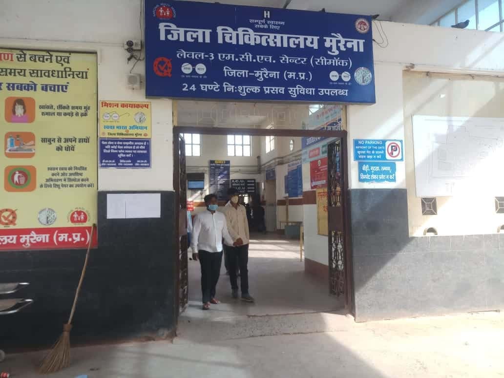 मुरैना : जिला अस्पताल में प्रसव के दौरान दिया जाता है जहर का इंजेक्शन, फैलाई जा रही अफवाह