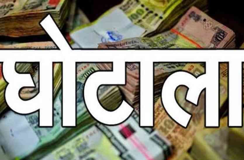 महीनों पहले करोड़ों का घोटाला करने वाले पटवारी पर नहीं हुई कार्रवाई, जांच अधिकारी मौन