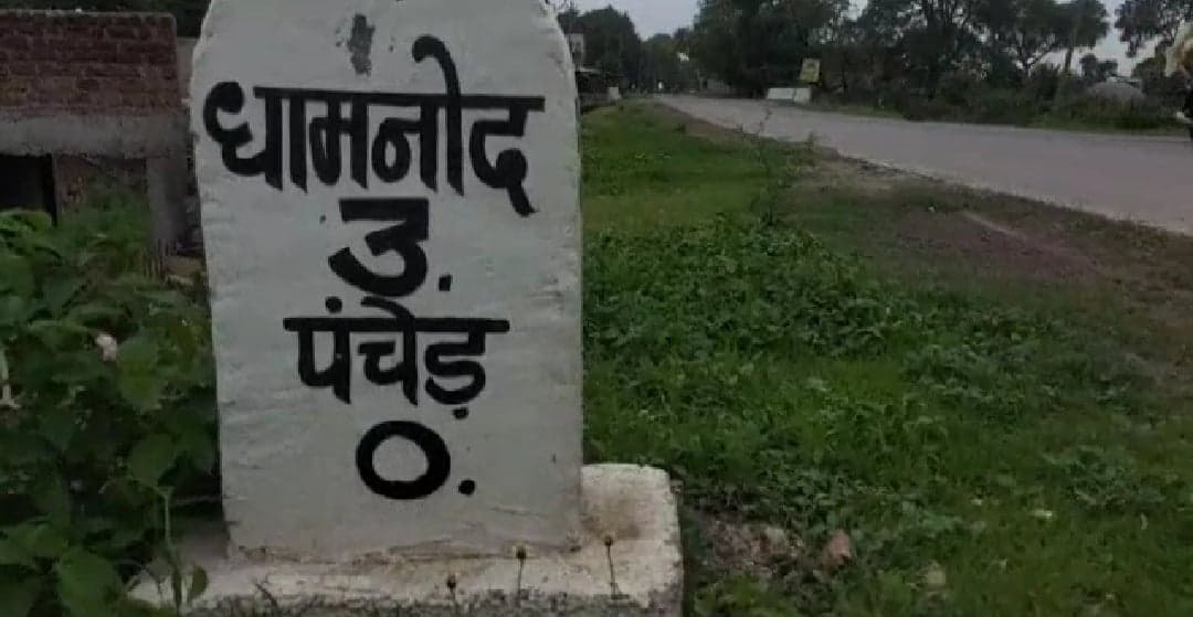 Ratlam: पंचेड़ बनी जिले में 100 प्रतिशत वैक्सीनेशन करवाने वाली पंचायत