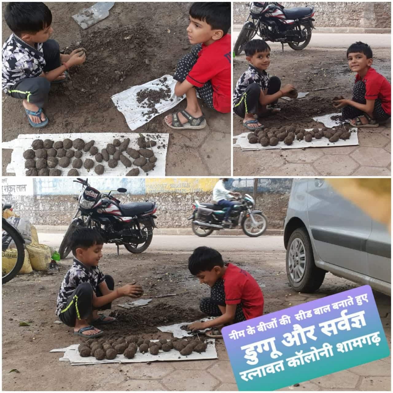 शामगढ़ : पर्यावरण के प्रति लोगों में जागरूकता लाने के लिए बच्चों की पहल, बनाये 580 सीड्स बॉल