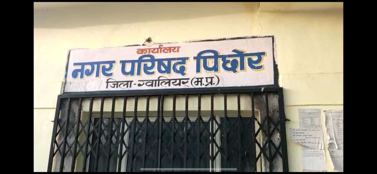 डबरा : नगर परिषद पिछोर एवं स्वच्छता टीम का फर्जीवाड़ा आया सामने