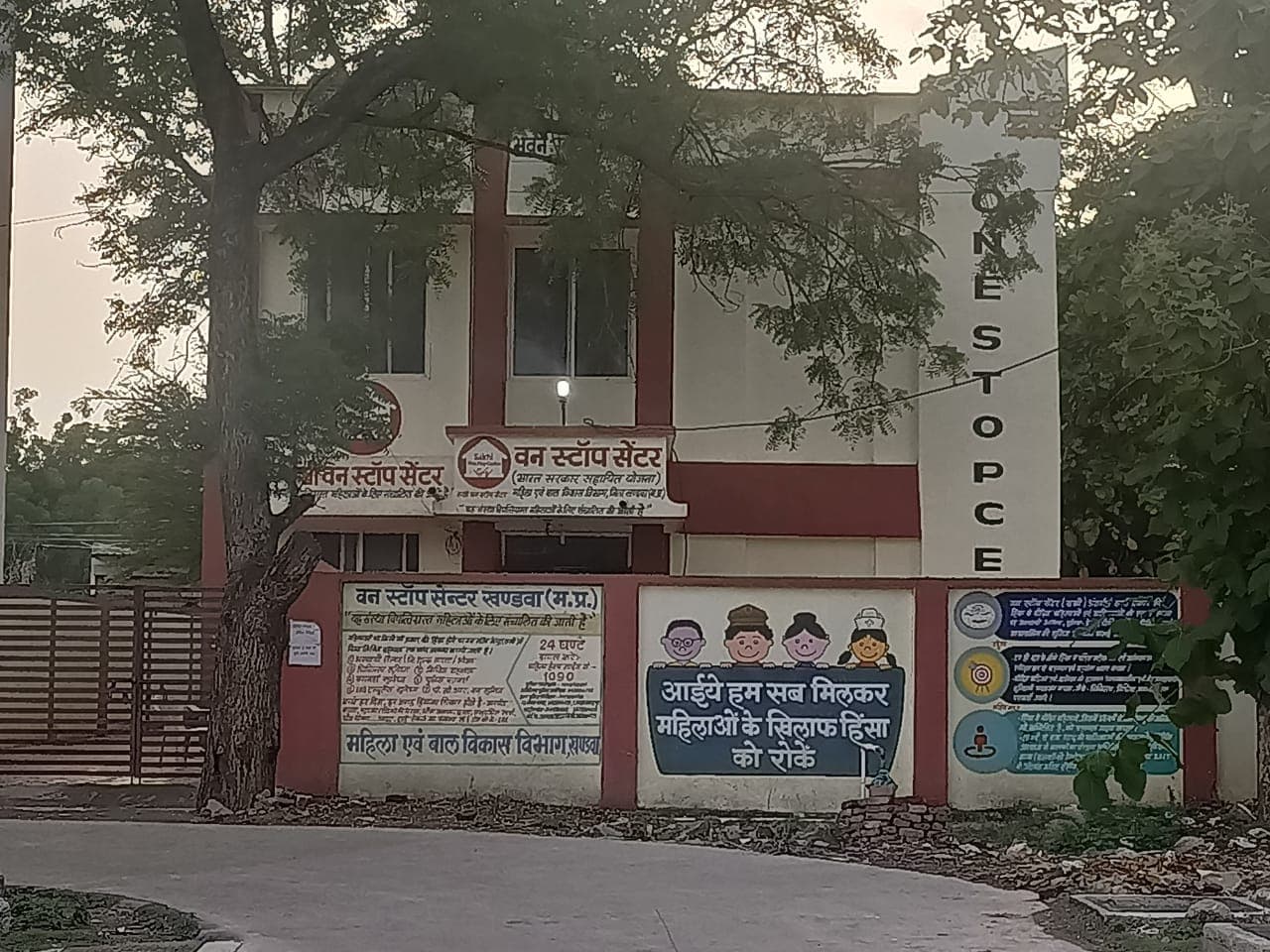 खंडवा- आश्रय गृह की सुरक्षा में बड़ी चूक, वन स्टॉप सेंटर से दो सगी बहनें लापता