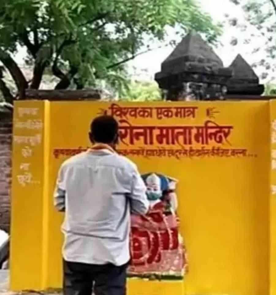 Uttar Pradesh में बनाया गया कोरोना माता मंदिर, पुलिस और जिला प्रशासन की टीम ने मिलकर ढहाया
