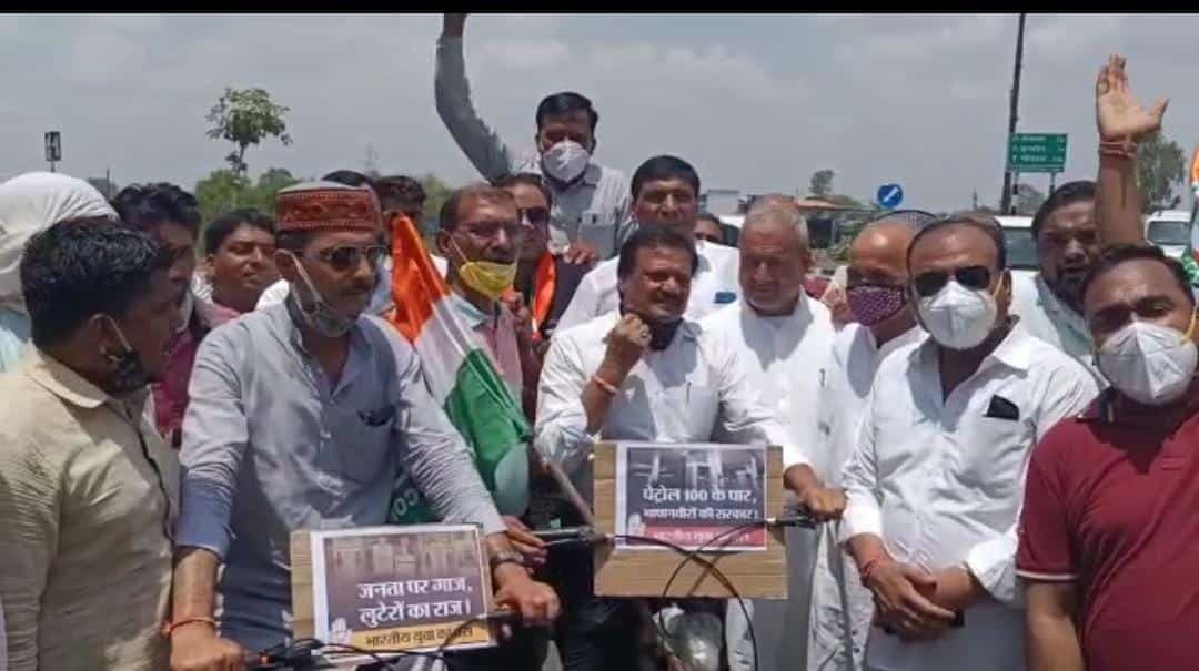 महंगाई के खिलाफ कांग्रेस की साइकिल रैली, पूर्व मंत्री ने दी GDP की नई परिभाषा