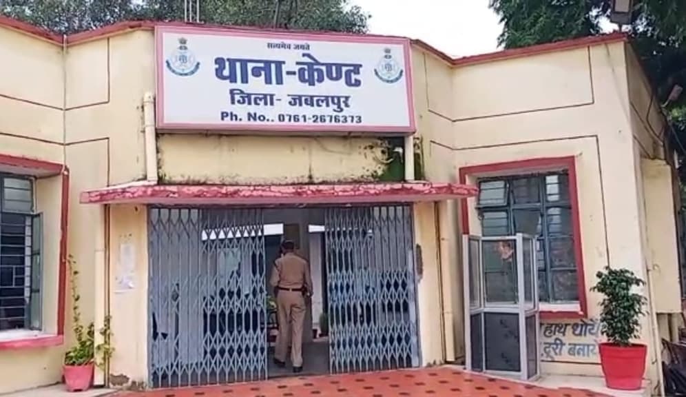Jabalpur : बच्ची को अश्लील वीडियो दिखाकर युवक कर रहा था छेड़खानी, शिकायत के बाद गिरफ्तार