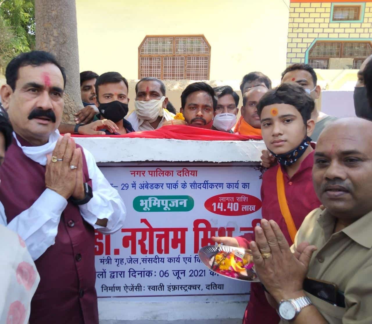 नरोत्तम मिश्रा पहुंचे दतिया, अंबेडकर पार्क के सौंदर्यीकरण कार्य का किया शुभारंभ
