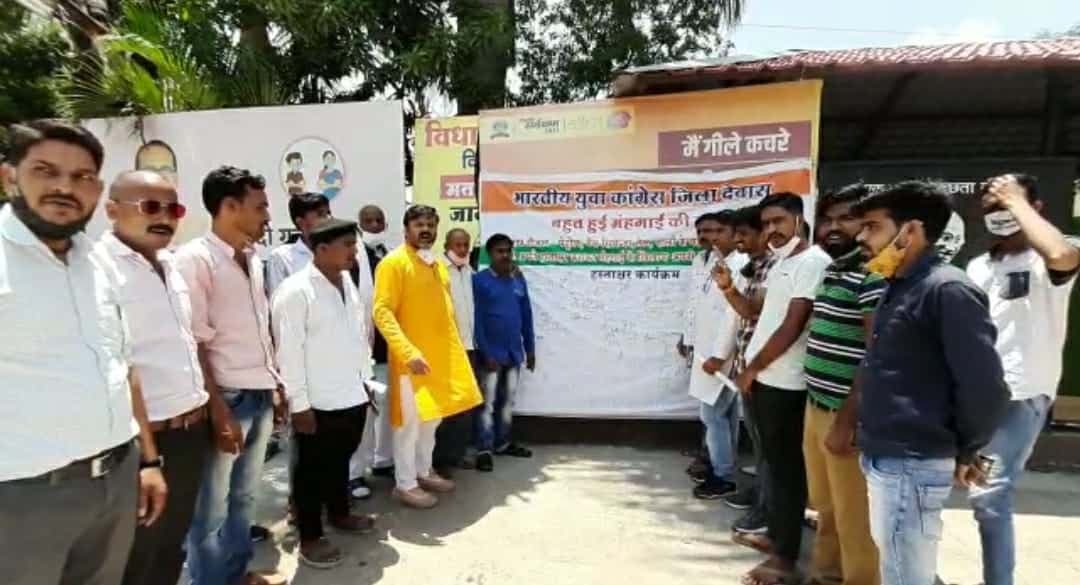 पेट्रोलियम पदार्थों की बढ़ती कीमतों के विरोध में युवा कांग्रेस ने चलाया हस्ताक्षर अभियान