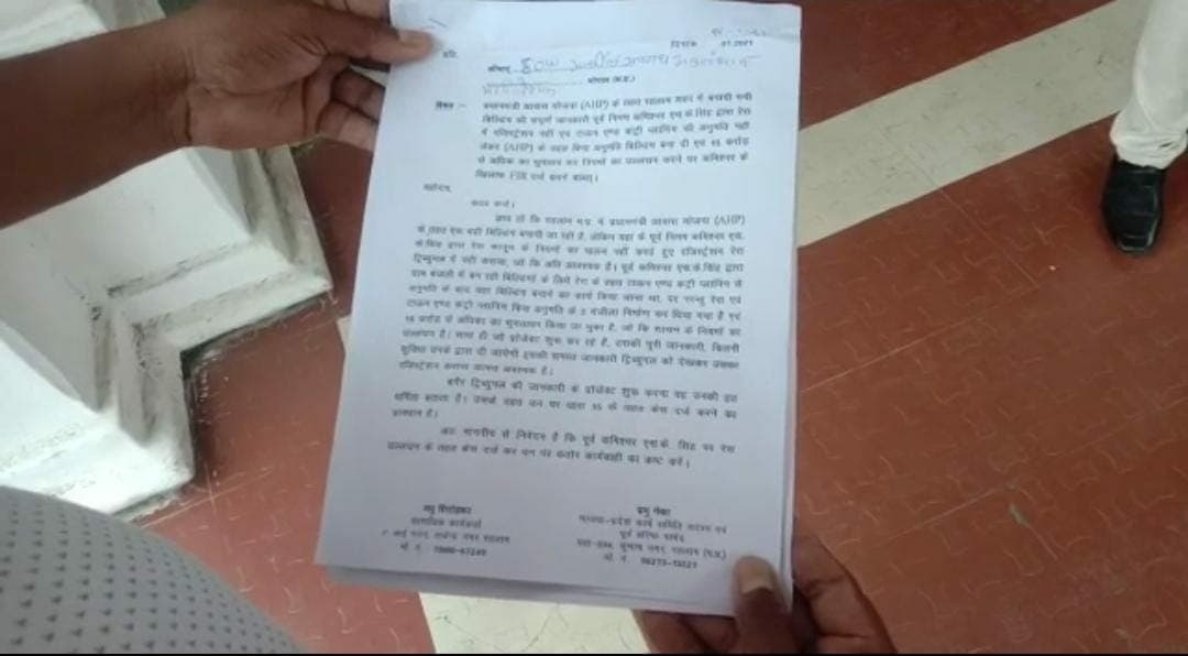 Ratlam News : एसपी लोकायुक्त ने की भ्रष्टाचार संबंधी शिकायतों की सुनवाई, जमीनों, सहित प्रधानमंत्री आवास, खरीदी पर की गईं शिकायतें