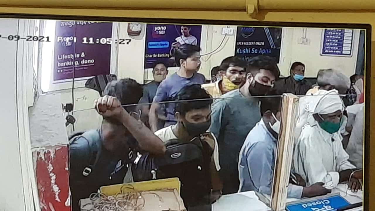 SBI में कैश डिपॉजिट करने आये युवक को बदमाशों ने बनाया अपना शिकार, बैग से उड़ाए 50 हजार