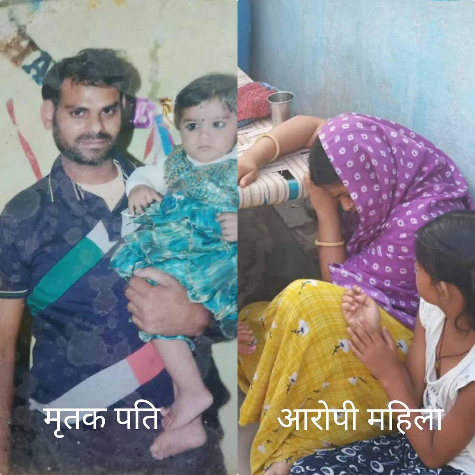 Rajgarh : पत्नी ने की पति की हत्या, बेटियों ने खोला राज, इस वजह से दिया वारदात को अंजाम