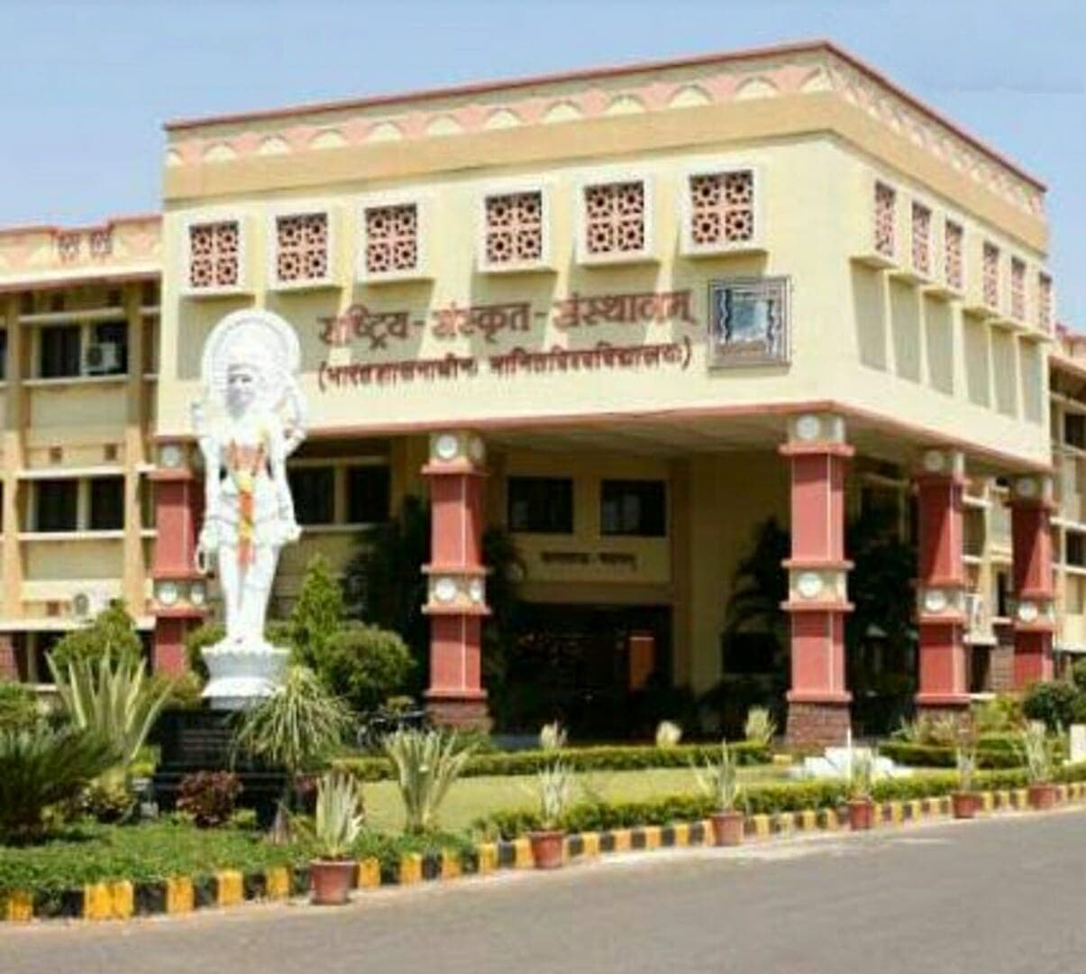 संस्कृत विश्वविद्यालय के छात्रों का भविष्य अधर में, ठप हुई पढ़ाई