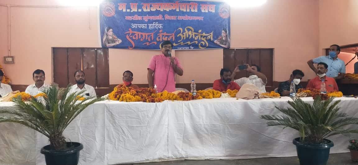 मध्य प्रदेश राज्य कर्मचारी संघ का जिला सम्मेलन आयोजित, मांगें पूरी न होने पर हड़ताल की चेतावनी