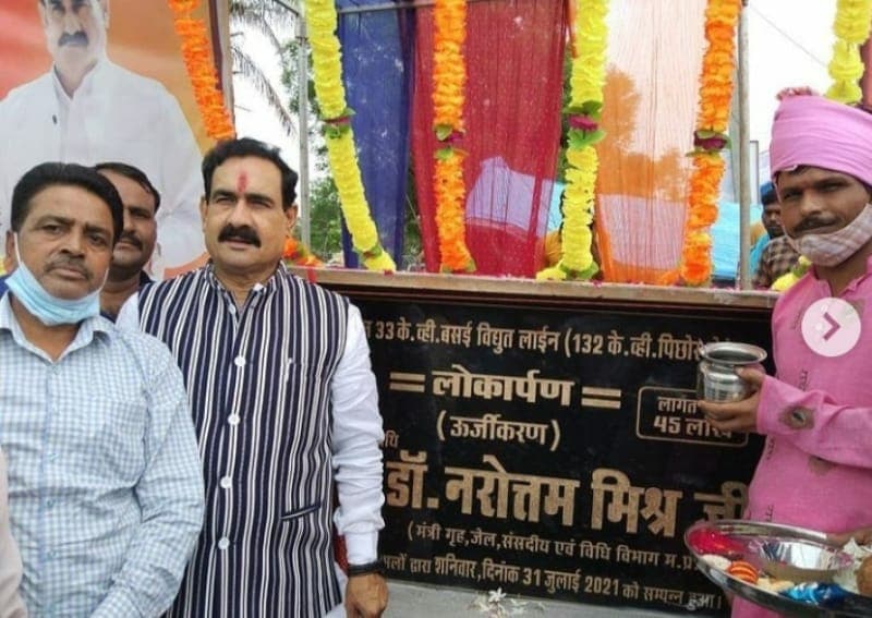 गृहमंत्री ने किया 45 लाख की लागत से निर्मित विद्युत लाइन केन्द्र का लोकार्पण