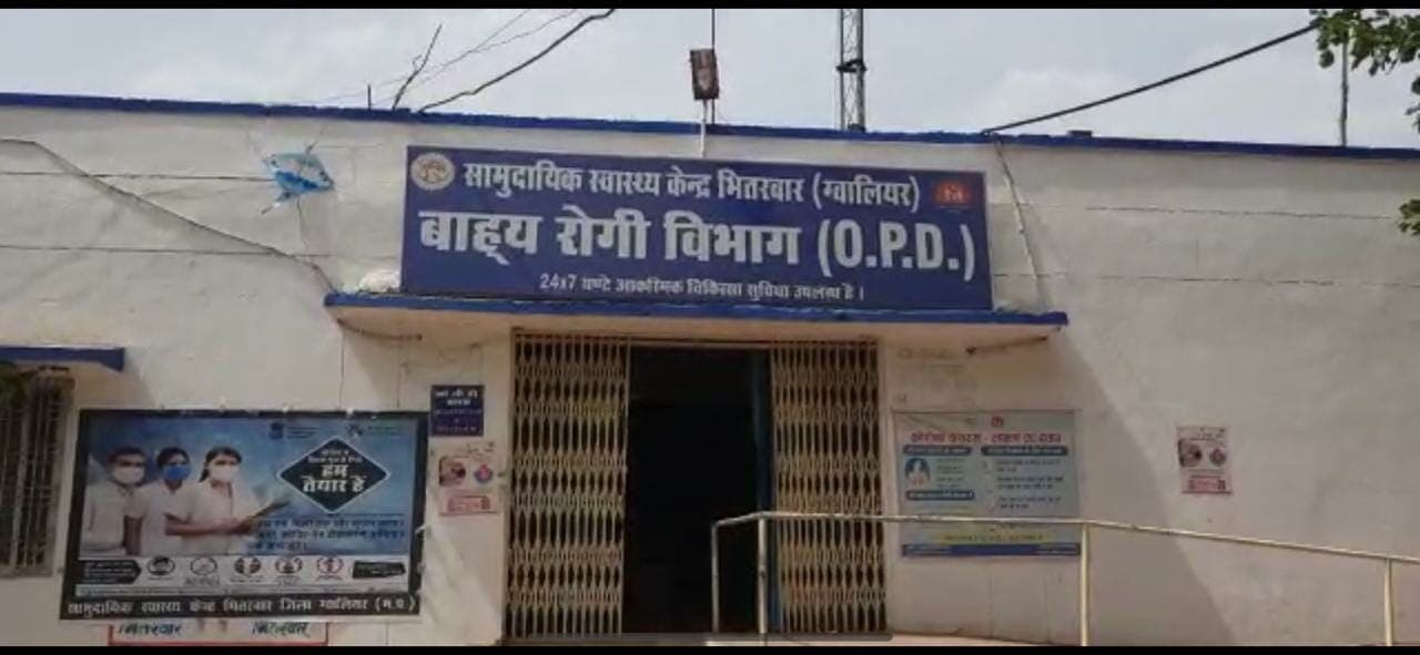 भितरवार: करोना की तीसरी लहर की चपेट में आए तीन बच्चे, 2 साल से कम उम्र के बच्चों की आई कोरोना रिपोर्ट पॉजिटिव