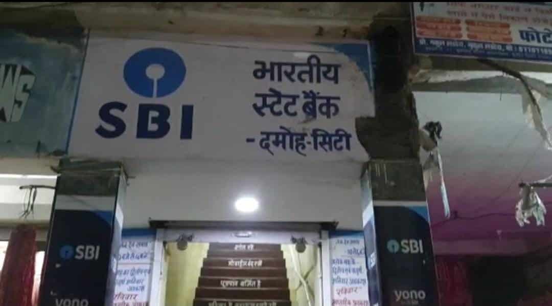 दमोह की SBI सिटी शाखा से गायब हुए पांच लाख रुपये, पुलिस मामले की जांच में जुटी