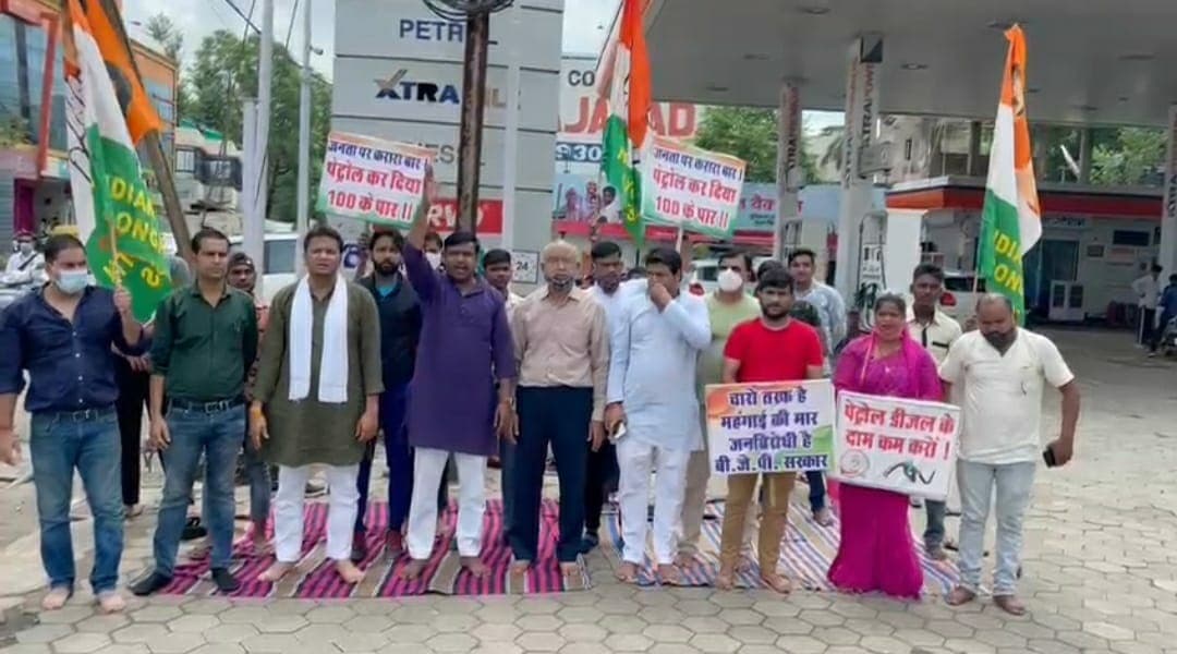 पेट्रोल डीजल की मूल्य वृद्धि के खिलाफ कांग्रेस का हल्लाबोल, पेट्रोल पम्पों पर दिया धरना