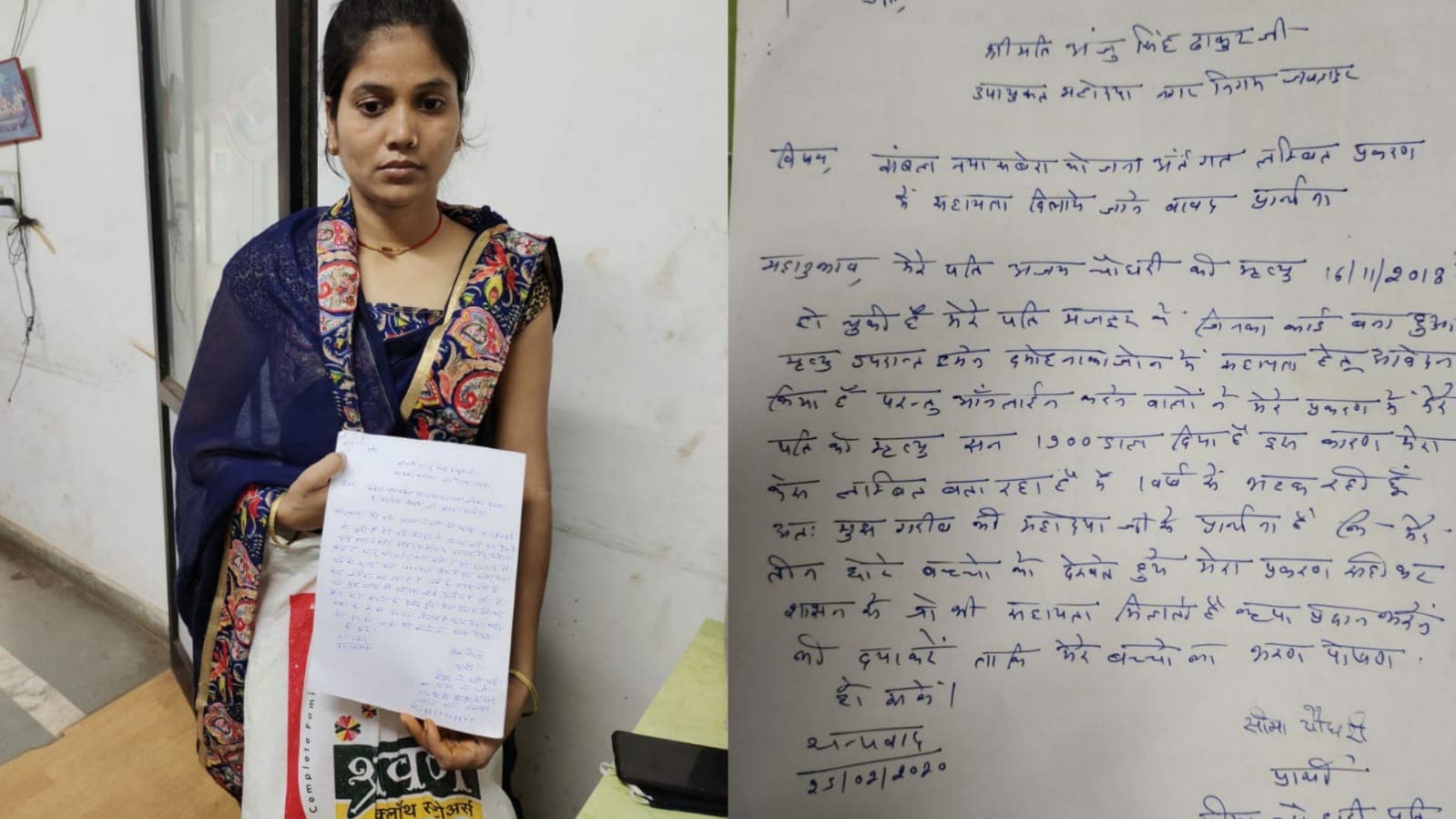 जबलपुर नगर निगम की इस बड़ी लापरवाही से महिला को नहीं मिल रहा शासन की योजना का लाभ, जाने क्या है मामला !