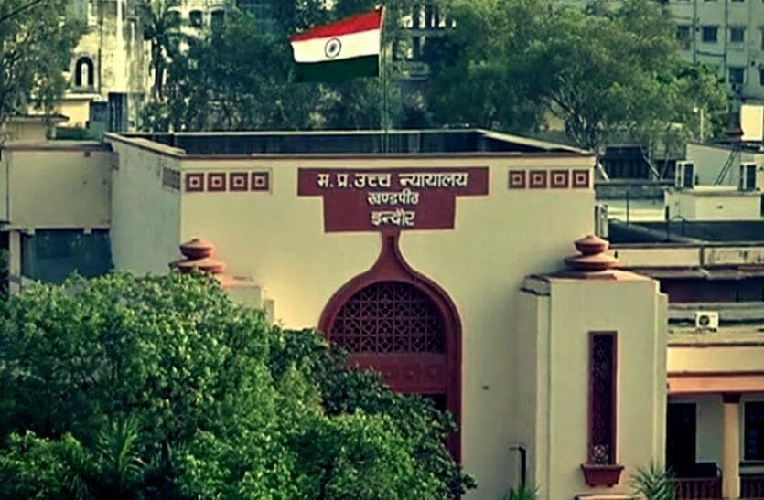 इंदौर हाईकोर्ट की पहल, अब कोरोना संकट से अनाथ हुए बच्चों की पढ़ाई और आर्थिक मदद की जिम्मेदारी उठाएगी इंदौर हाईकोर्ट