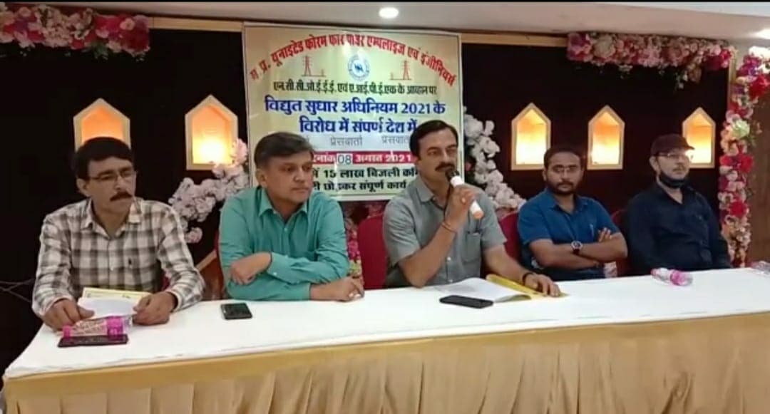 बिजली कर्मचारी व इंजीनियर 10 अगस्त को करेंगे काम का बहिष्कार, ये है कारण