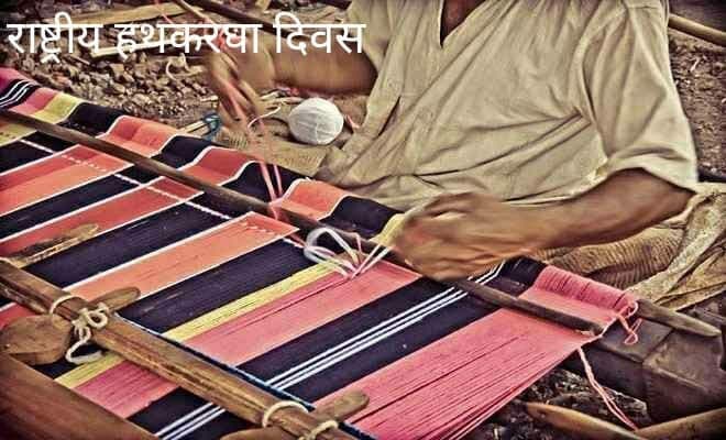 हथकरघा दिवस पर पीएम मोदी की अपील, खादी की उस स्पिरिट को हमें और मजबूत करना है