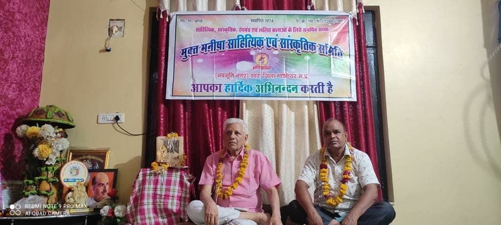 Gwalior News: मुंशी प्रेमचंद की जयंती और वर्षा ऋतु गोष्ठी सम्पन्न