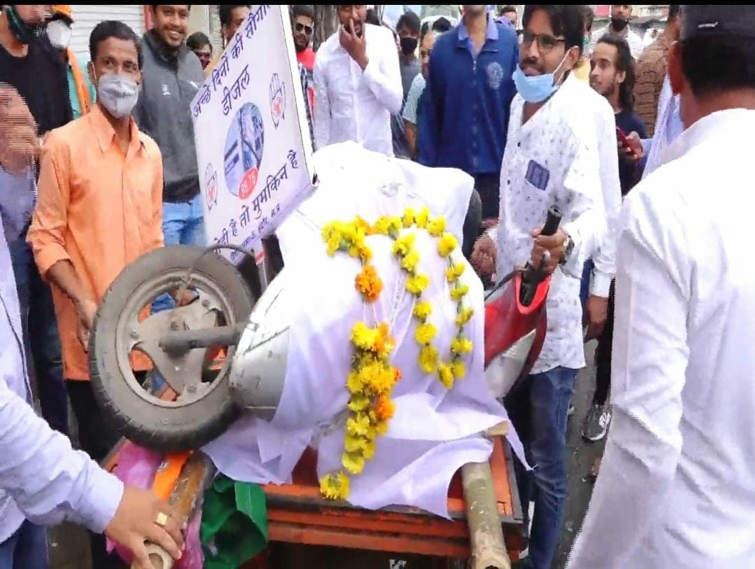 बढ़ती महंगाई के विरोध में युवा कांग्रेस ने निकाली वाहन की शव यात्रा, केंद्र और प्रदेश सरकार के खिलाफ की जमकर नारेबाज़ी