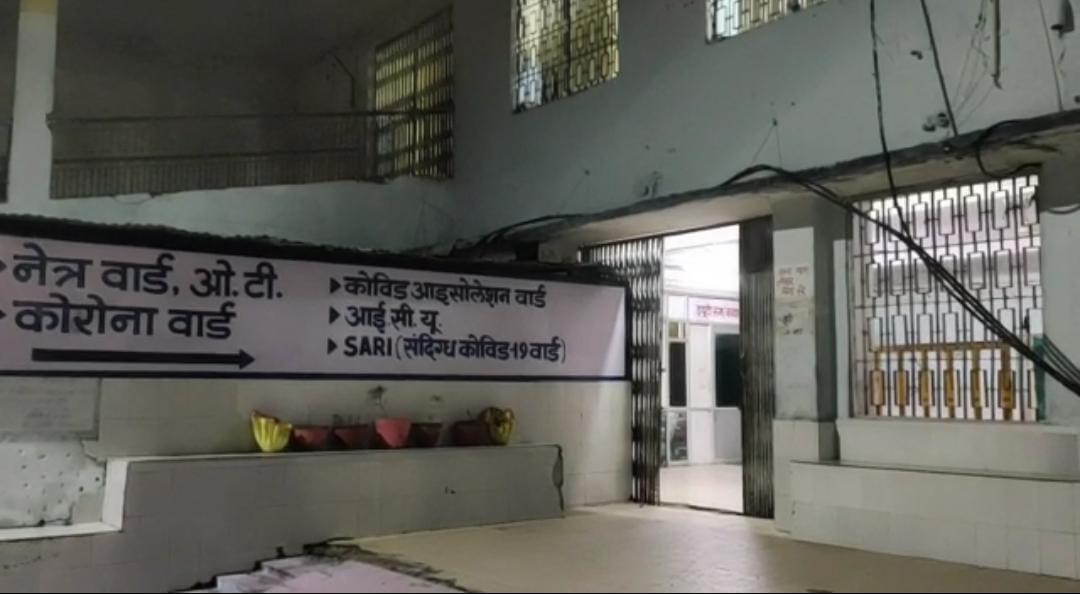 Chhatarpur : अस्पताल प्रबंधन की लापरवाही, Covid-19 पॉजिटिव मरीज हुआ अस्पताल से लापता