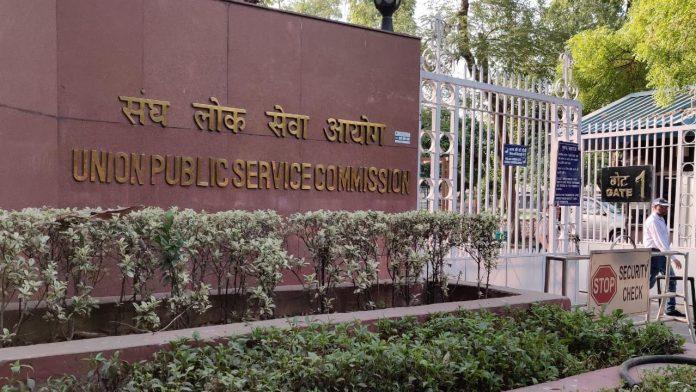 UPSC CSE 2022 : 5 जून को आयोजित होगी परीक्षा, उम्मीदवारों के लिए बड़ी खबर, नोटिफिकेशन जारी