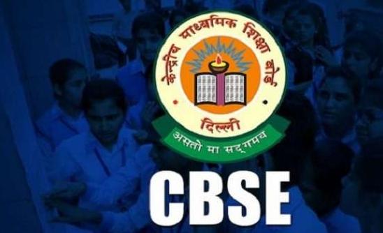 CBSE Board Exam 2021-22: बोर्ड के छात्रों के लिए बड़ी खबर, इन नियमों का करें पालन.