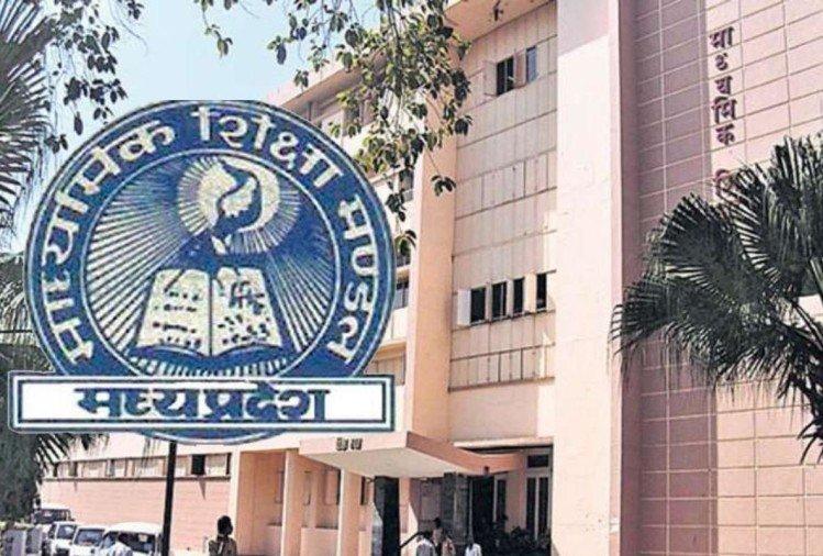 MP Board: 10वीं-12वीं के छात्र जल्द पूरा करें ये काम, इस दिन जारी होगा एडमिट कार्ड!