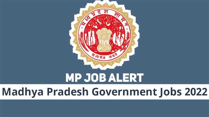 MP Government Job 2022: यहां निकली है बंपर भर्ती, अच्छी मिलेगी सैलरी, जानें आयु-पात्रता