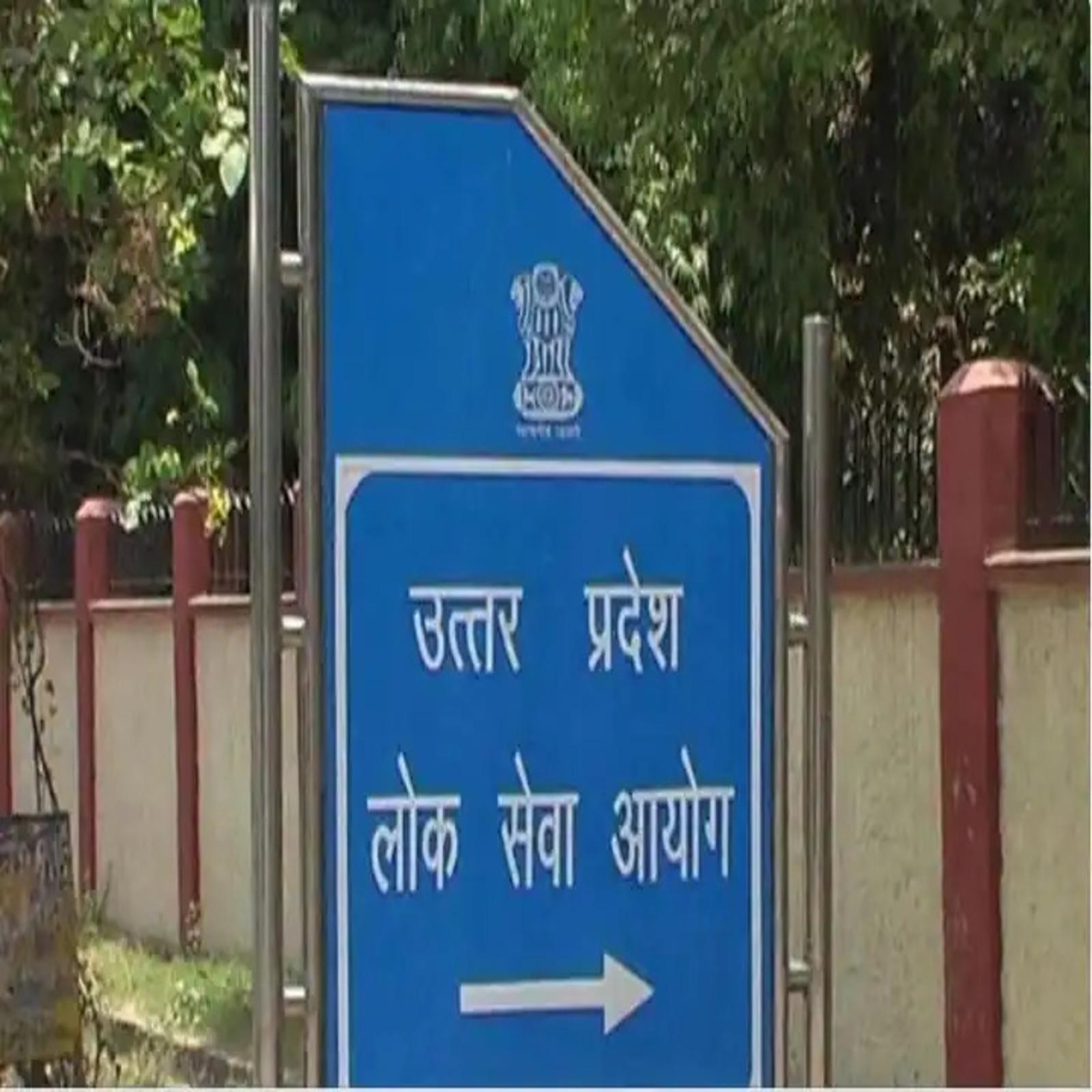 UPPSC : इंजीनियरिंग सर्विसेज 2021 के लिए जारी हुआ शेड्यूल, 23 जनवरी से शुरू होगी परीक्षा, जाने नियम और डिटेल्स