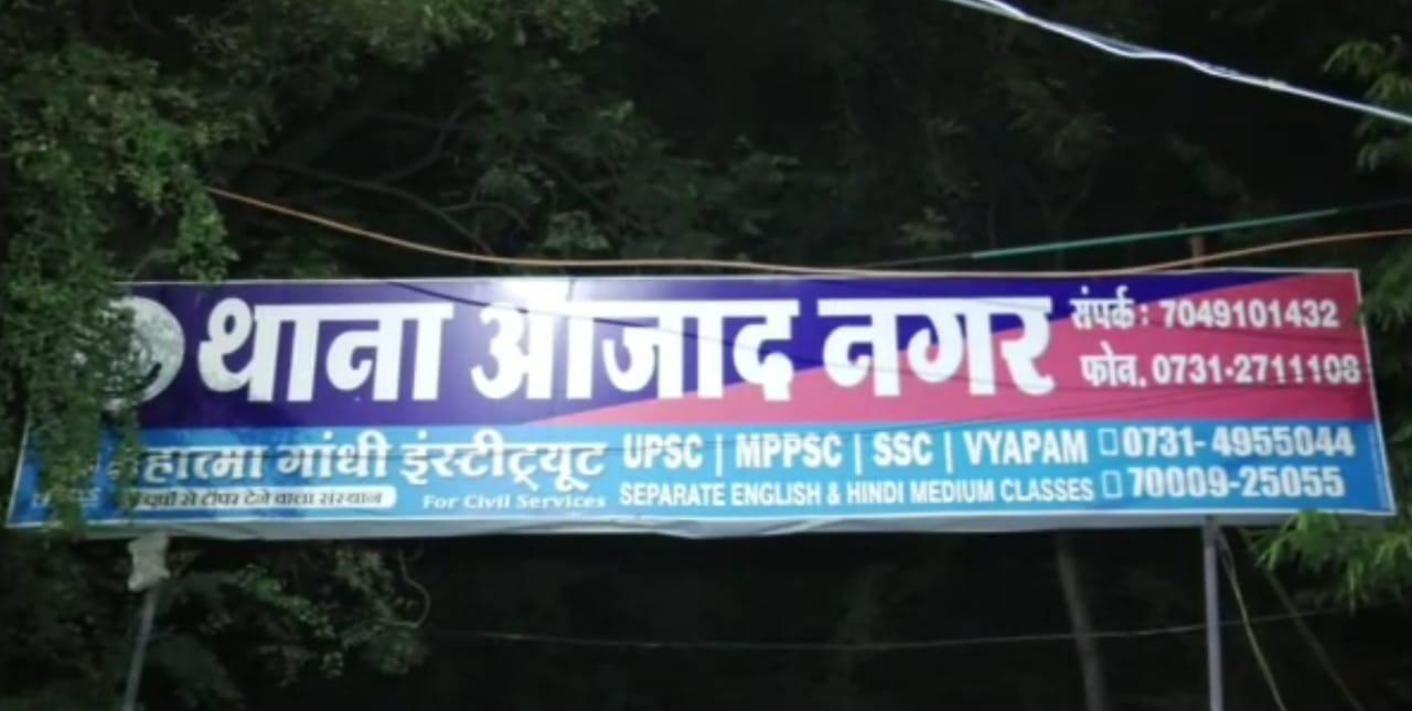 एकतरफा प्यार में पागल आशिक ने युवती के घर जाकर खुद को लगाई आग