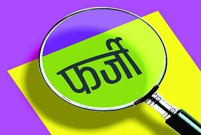 Jabalpur news: फर्जी मान्यता पर चल रहा था हिस्ट्री सीटर अब्दुल रज्जाक का स्कूल