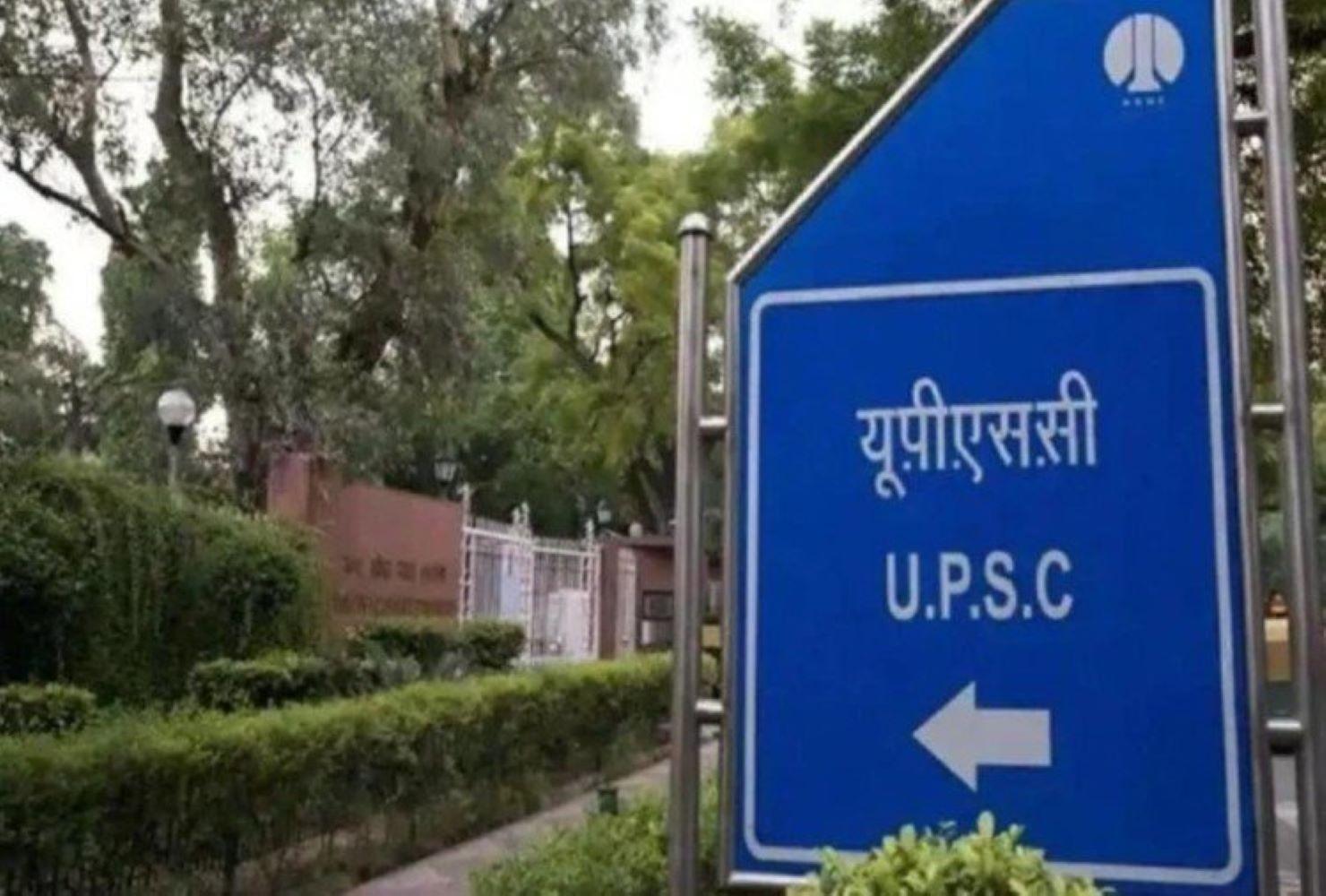 UPSC Recruitment :- यूपीएससी ने निकाली  Assistant Professor के पद लिए भर्ती , जाने कब तक कर सकते हैं आवेदन