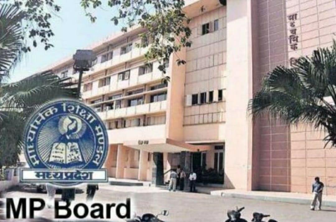 MP Board : 12वीं के छात्रों के लिए बड़ी खबर, आवेदन में संशोधन पर आई अपडेट