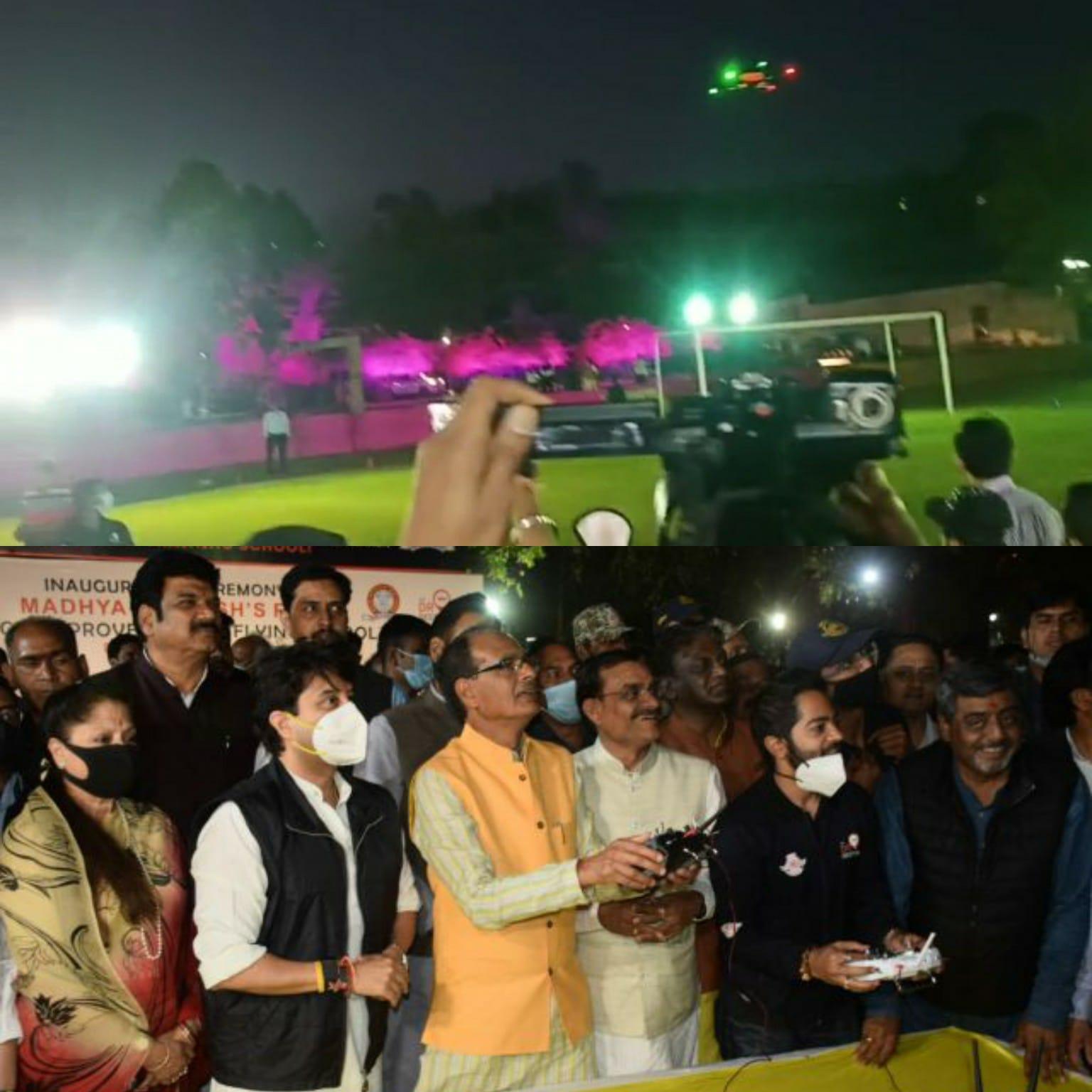 प्रदेश का पहला ड्रोन स्कूल शुरू, सीएम शिवराज ने सिंधिया के साथ उड़ाया ड्रोन, कही बड़ी बात
