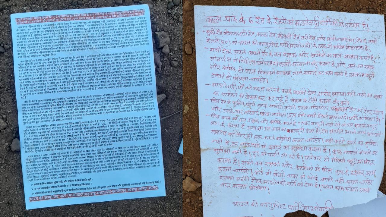 Balaghat News: पुलिस मुखबिरी के शक में वन श्रमिक सुखदेव की नक्सलियों ने की हत्या